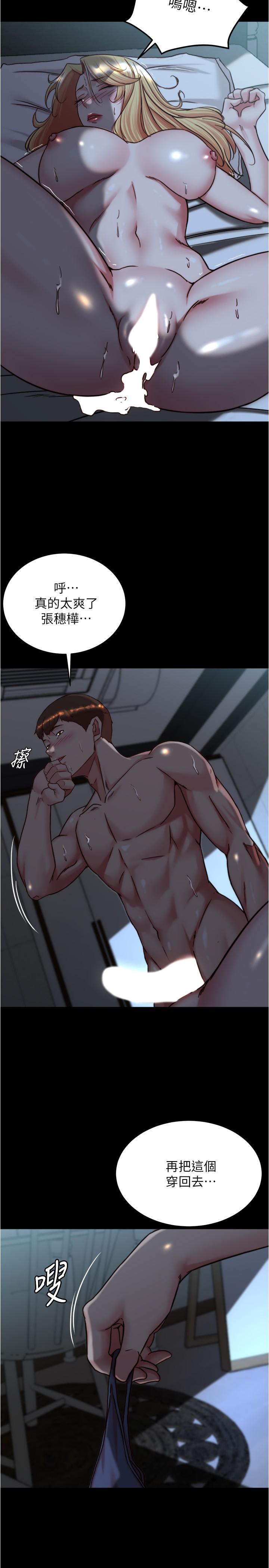 韩国漫画小裤裤笔记韩漫_小裤裤笔记-第147话-同时看到两个人的内裤在线免费阅读-韩国漫画-第11张图片