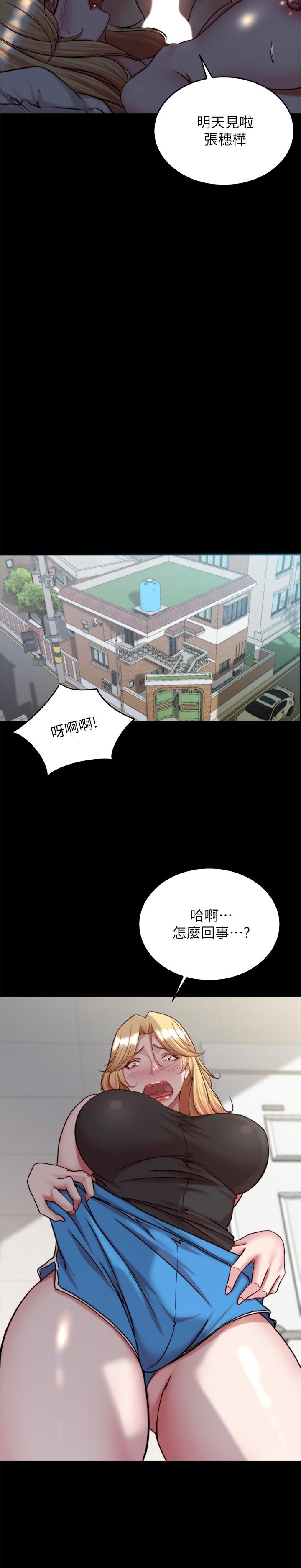 韩国漫画小裤裤笔记韩漫_小裤裤笔记-第147话-同时看到两个人的内裤在线免费阅读-韩国漫画-第13张图片