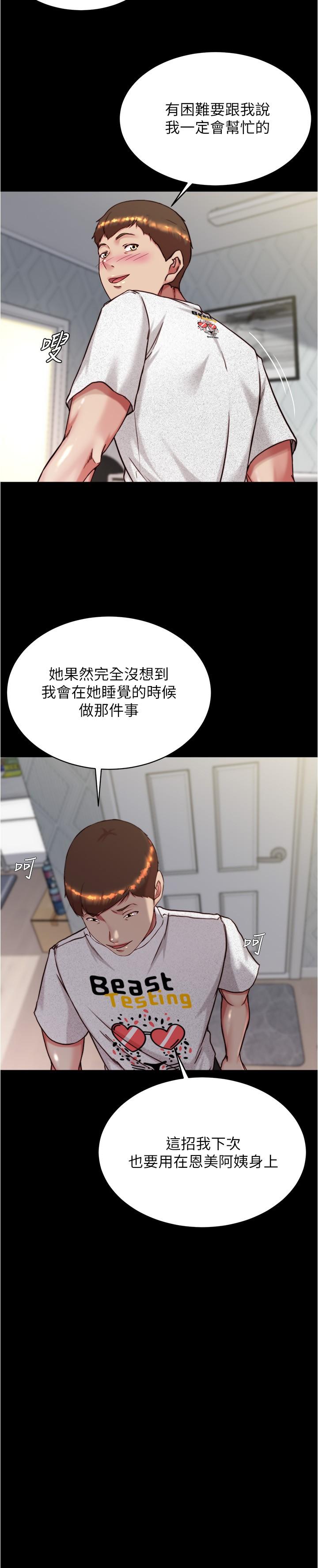 韩国漫画小裤裤笔记韩漫_小裤裤笔记-第147话-同时看到两个人的内裤在线免费阅读-韩国漫画-第15张图片