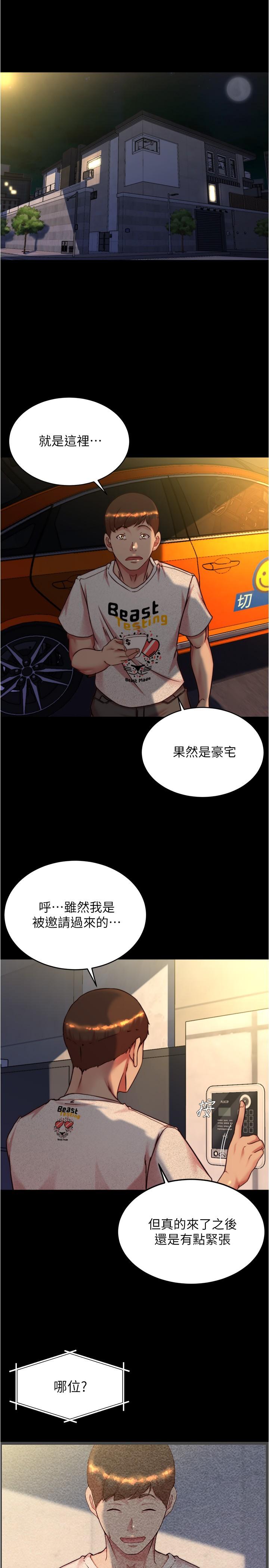 韩国漫画小裤裤笔记韩漫_小裤裤笔记-第147话-同时看到两个人的内裤在线免费阅读-韩国漫画-第16张图片