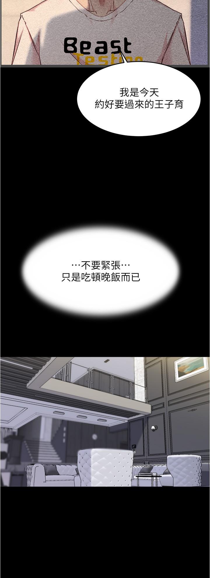 韩国漫画小裤裤笔记韩漫_小裤裤笔记-第147话-同时看到两个人的内裤在线免费阅读-韩国漫画-第17张图片