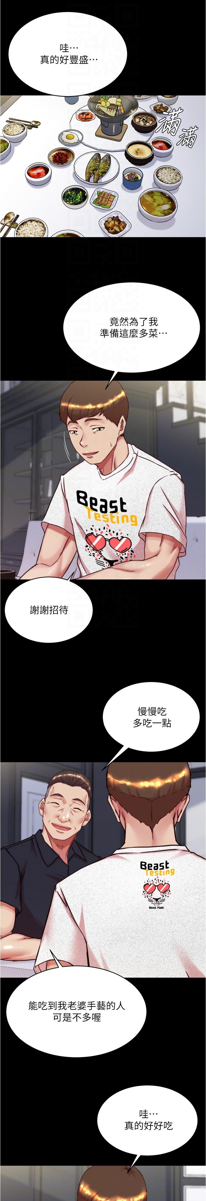 韩国漫画小裤裤笔记韩漫_小裤裤笔记-第147话-同时看到两个人的内裤在线免费阅读-韩国漫画-第18张图片