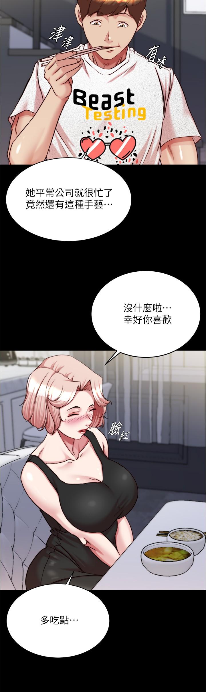韩国漫画小裤裤笔记韩漫_小裤裤笔记-第147话-同时看到两个人的内裤在线免费阅读-韩国漫画-第19张图片