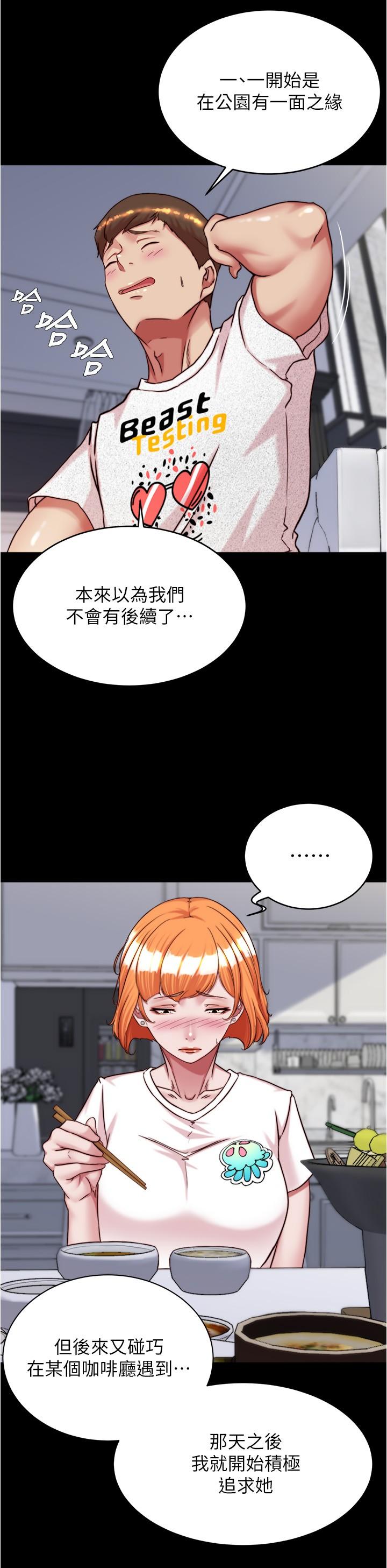 韩国漫画小裤裤笔记韩漫_小裤裤笔记-第147话-同时看到两个人的内裤在线免费阅读-韩国漫画-第21张图片