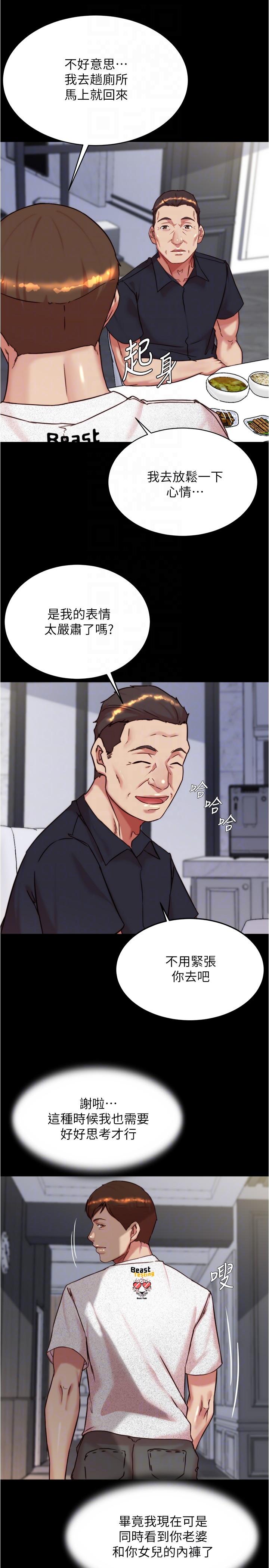 韩国漫画小裤裤笔记韩漫_小裤裤笔记-第147话-同时看到两个人的内裤在线免费阅读-韩国漫画-第26张图片