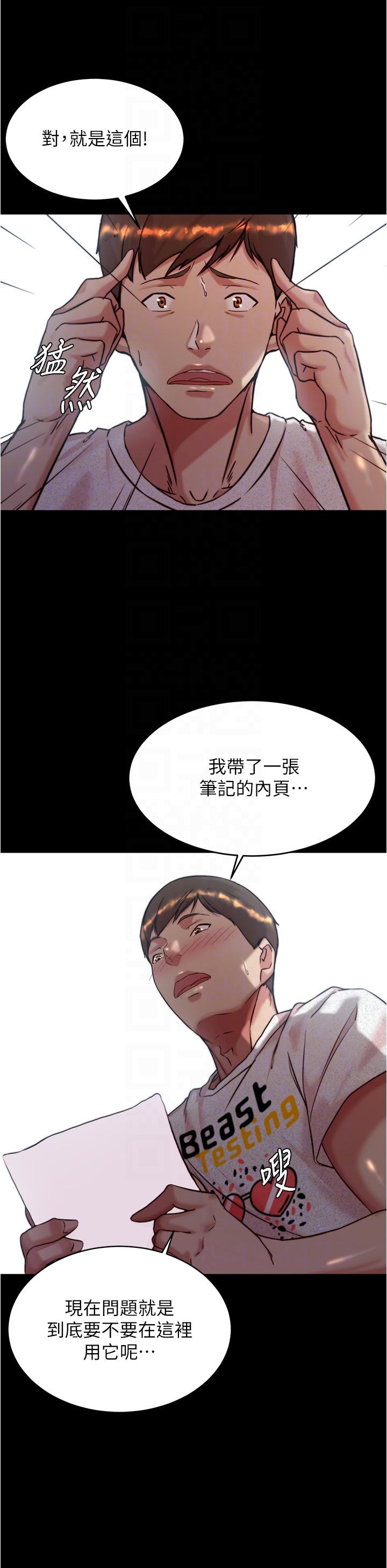 韩国漫画小裤裤笔记韩漫_小裤裤笔记-第147话-同时看到两个人的内裤在线免费阅读-韩国漫画-第30张图片