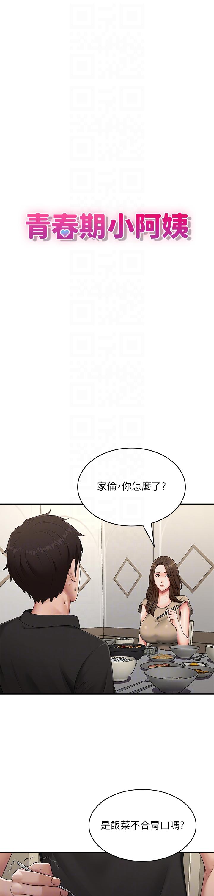 韩国漫画青春期小阿姨韩漫_青春期小阿姨-第68话-想灭火就跟我来在线免费阅读-韩国漫画-第10张图片