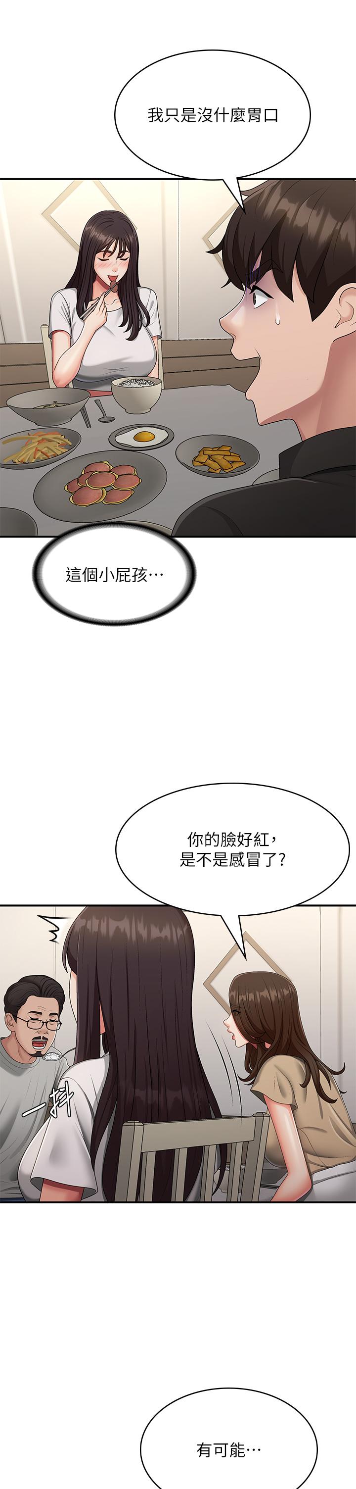 韩国漫画青春期小阿姨韩漫_青春期小阿姨-第68话-想灭火就跟我来在线免费阅读-韩国漫画-第12张图片