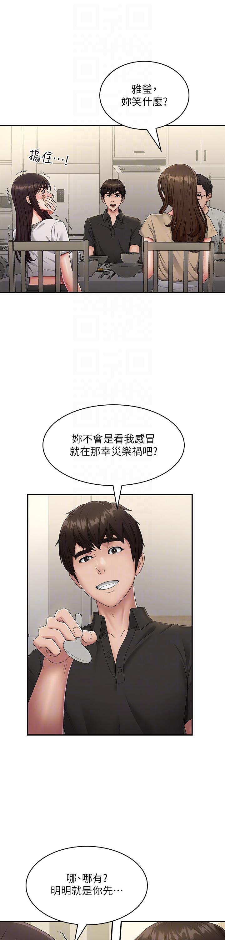 韩国漫画青春期小阿姨韩漫_青春期小阿姨-第68话-想灭火就跟我来在线免费阅读-韩国漫画-第14张图片