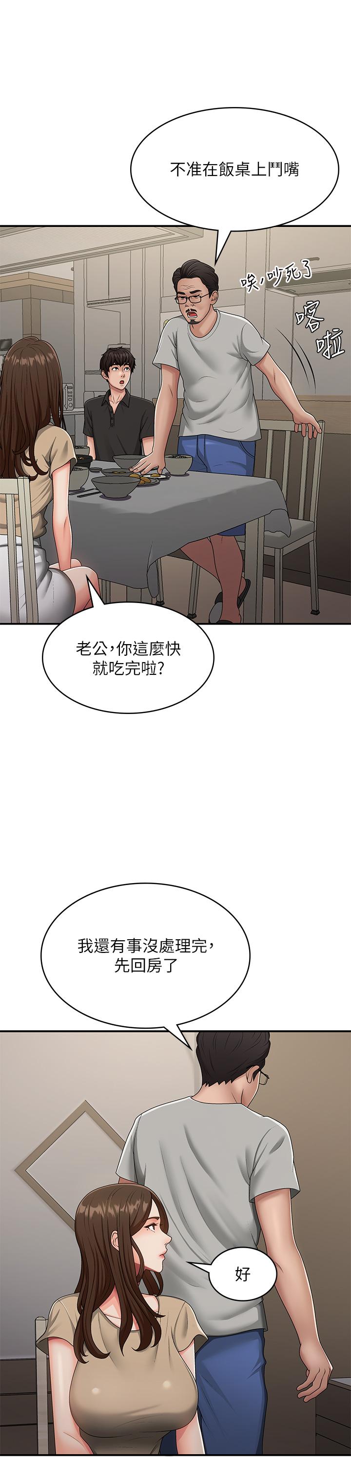 韩国漫画青春期小阿姨韩漫_青春期小阿姨-第68话-想灭火就跟我来在线免费阅读-韩国漫画-第16张图片