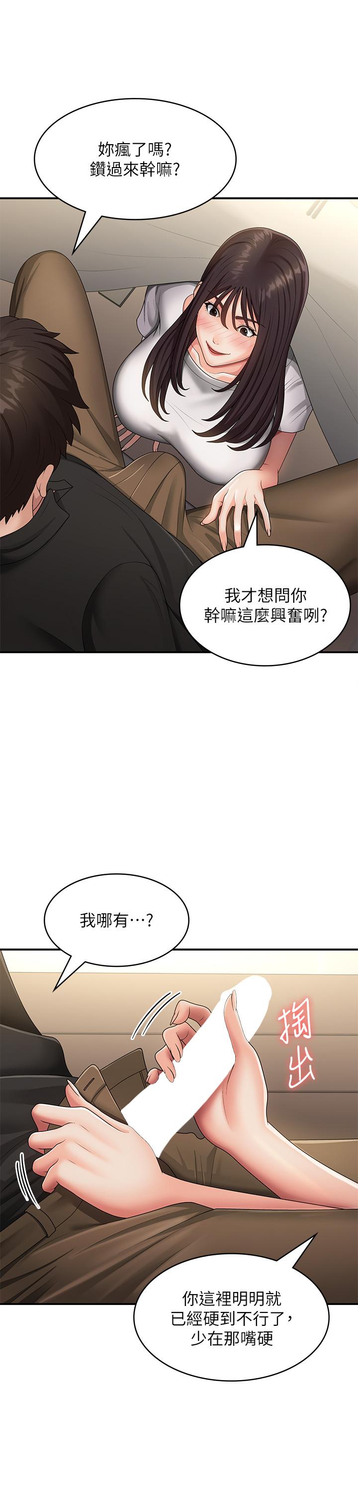 韩国漫画青春期小阿姨韩漫_青春期小阿姨-第68话-想灭火就跟我来在线免费阅读-韩国漫画-第20张图片