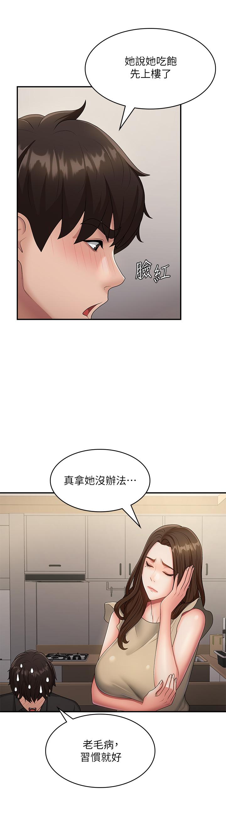 韩国漫画青春期小阿姨韩漫_青春期小阿姨-第68话-想灭火就跟我来在线免费阅读-韩国漫画-第25张图片