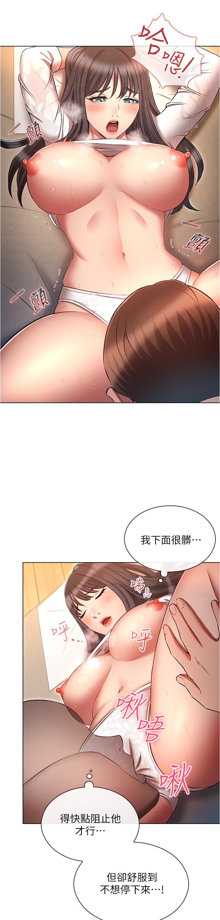 韩国漫画鲁蛇的多重宇宙韩漫_鲁蛇的多重宇宙-第47话-初夜挑战重「棒」级在线免费阅读-韩国漫画-第9张图片