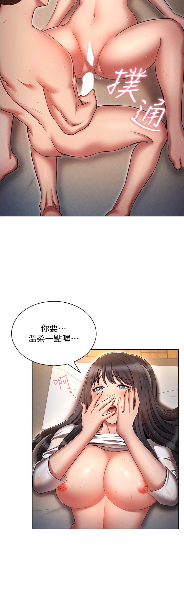 韩国漫画鲁蛇的多重宇宙韩漫_鲁蛇的多重宇宙-第47话-初夜挑战重「棒」级在线免费阅读-韩国漫画-第16张图片