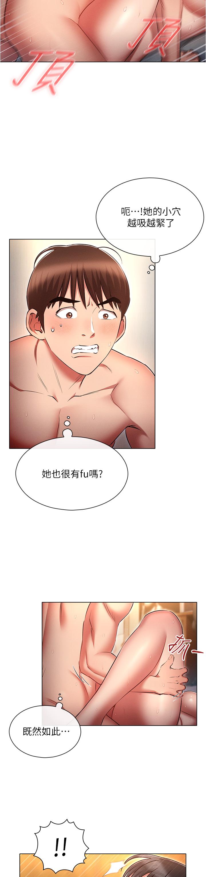 韩国漫画鲁蛇的多重宇宙韩漫_鲁蛇的多重宇宙-第47话-初夜挑战重「棒」级在线免费阅读-韩国漫画-第27张图片