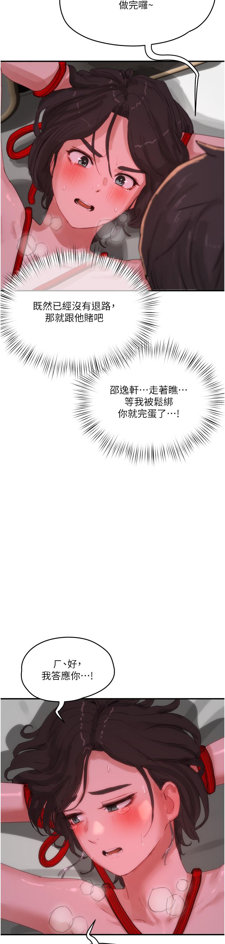 韩国漫画夏日深处韩漫_夏日深处-第71话-我们再来一次吧在线免费阅读-韩国漫画-第21张图片