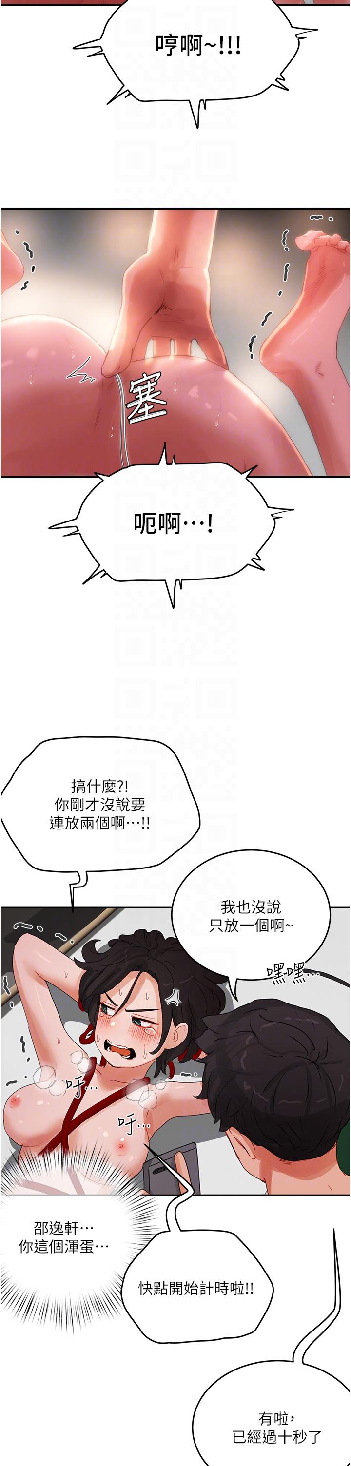 韩国漫画夏日深处韩漫_夏日深处-第71话-我们再来一次吧在线免费阅读-韩国漫画-第24张图片