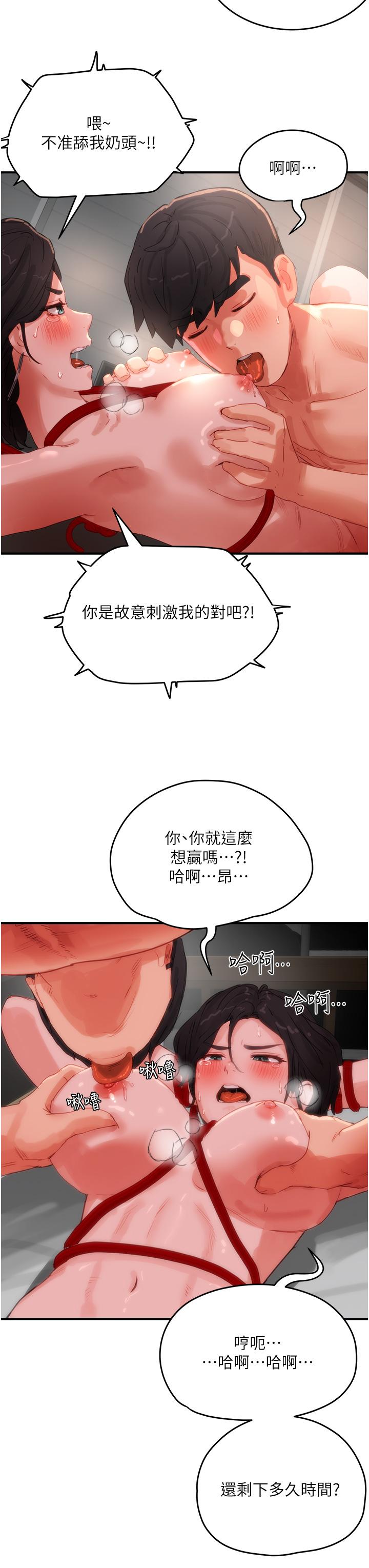 韩国漫画夏日深处韩漫_夏日深处-第71话-我们再来一次吧在线免费阅读-韩国漫画-第25张图片