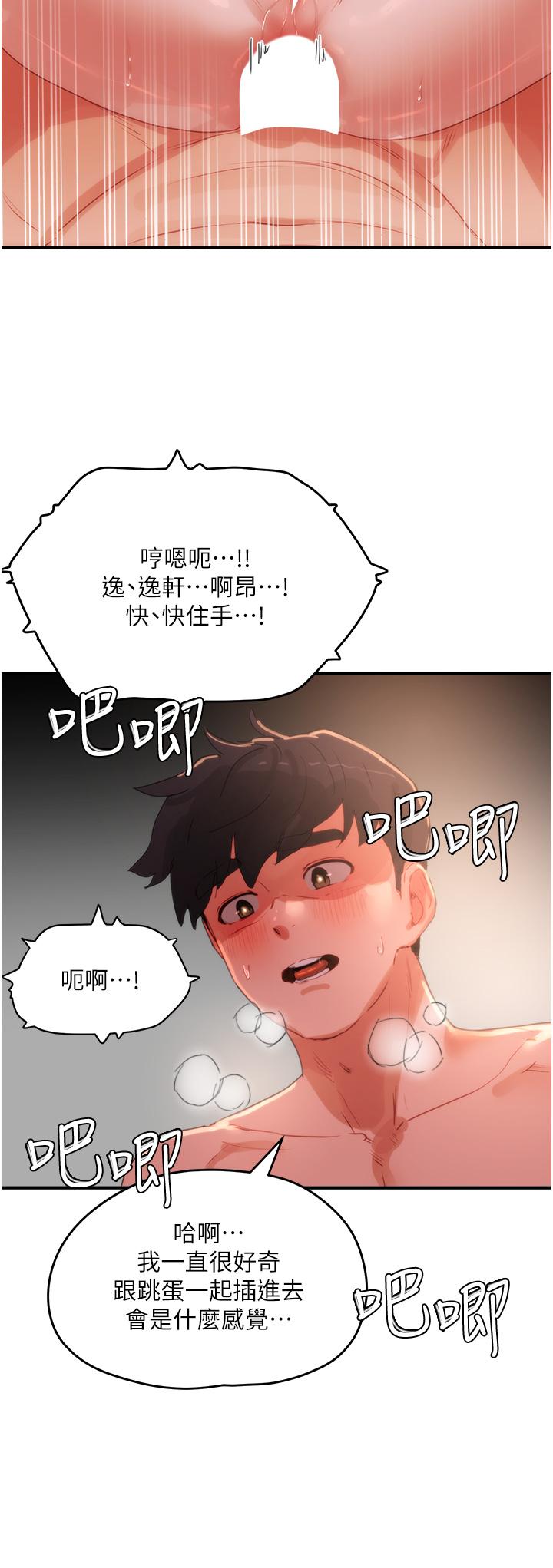 韩国漫画夏日深处韩漫_夏日深处-第71话-我们再来一次吧在线免费阅读-韩国漫画-第31张图片