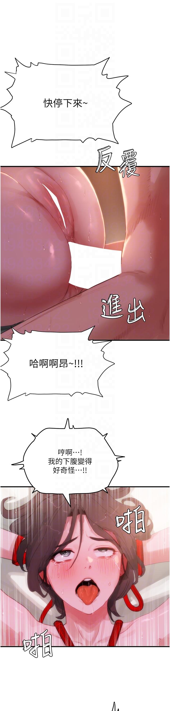 韩国漫画夏日深处韩漫_夏日深处-第71话-我们再来一次吧在线免费阅读-韩国漫画-第32张图片