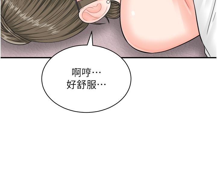 韩国漫画行动扫码鸡韩漫_行动扫码鸡-第13话-妳怎幺动不动就高潮？在线免费阅读-韩国漫画-第31张图片