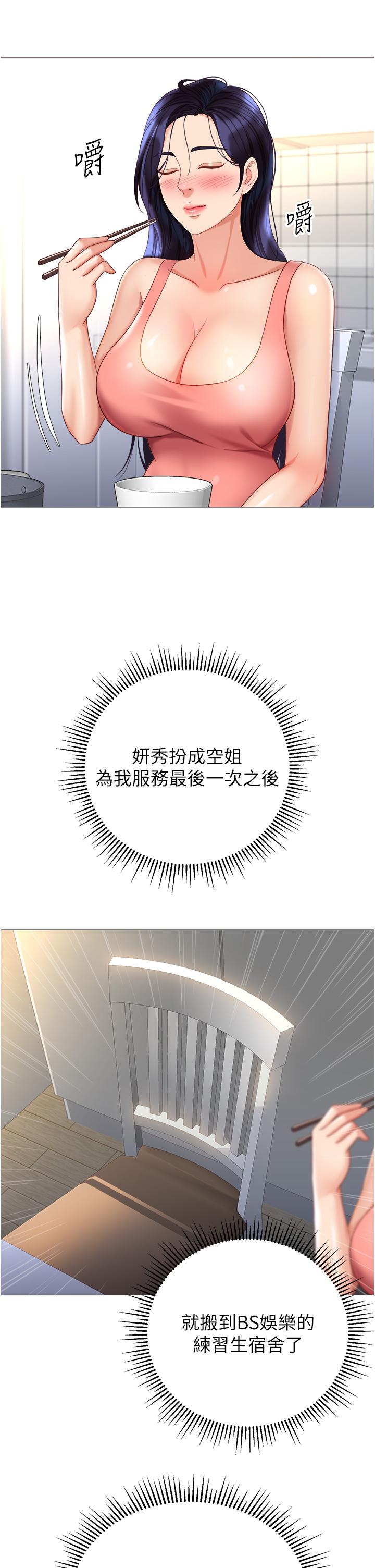 韩国漫画女儿闺蜜都归ME韩漫_女儿闺蜜都归ME-第114话-礼物是兔女郎？在线免费阅读-韩国漫画-第2张图片