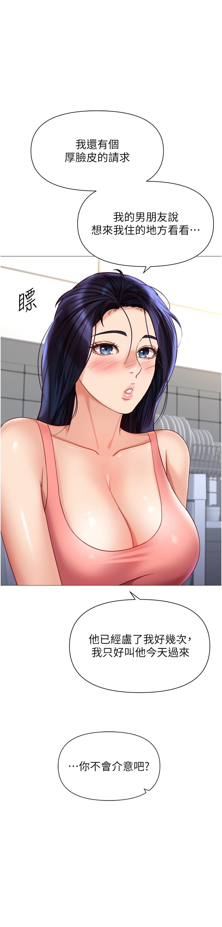 韩国漫画女儿闺蜜都归ME韩漫_女儿闺蜜都归ME-第114话-礼物是兔女郎？在线免费阅读-韩国漫画-第7张图片