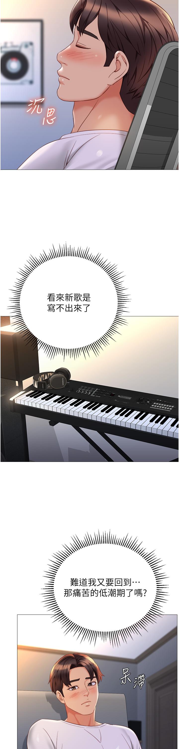 韩国漫画女儿闺蜜都归ME韩漫_女儿闺蜜都归ME-第114话-礼物是兔女郎？在线免费阅读-韩国漫画-第9张图片