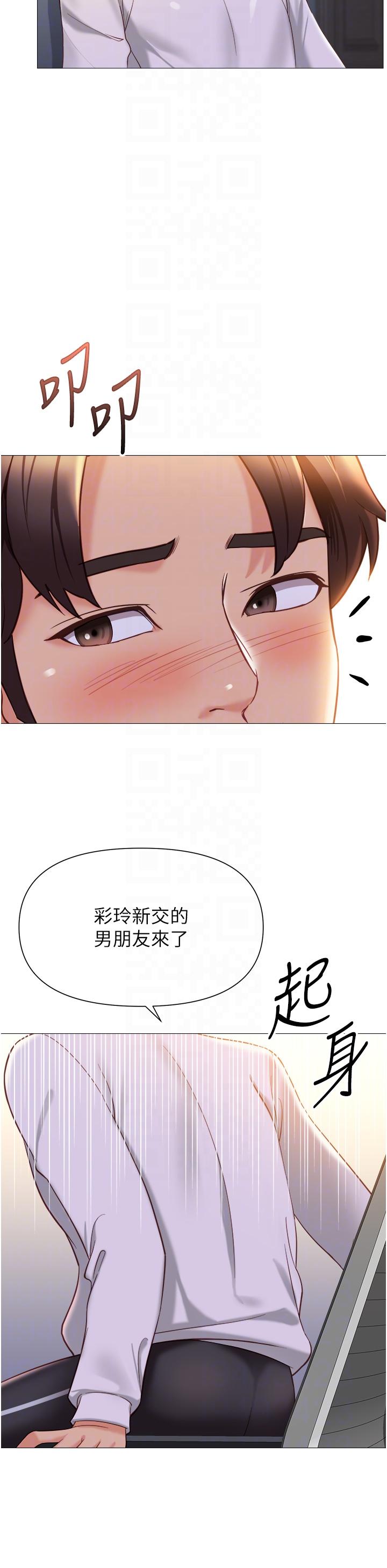 韩国漫画女儿闺蜜都归ME韩漫_女儿闺蜜都归ME-第114话-礼物是兔女郎？在线免费阅读-韩国漫画-第10张图片