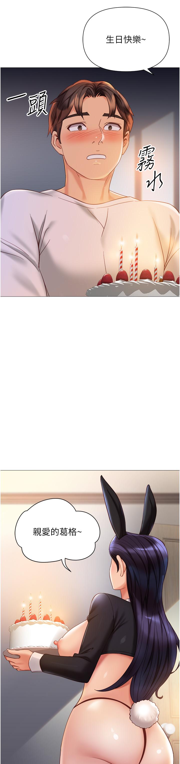 韩国漫画女儿闺蜜都归ME韩漫_女儿闺蜜都归ME-第114话-礼物是兔女郎？在线免费阅读-韩国漫画-第13张图片