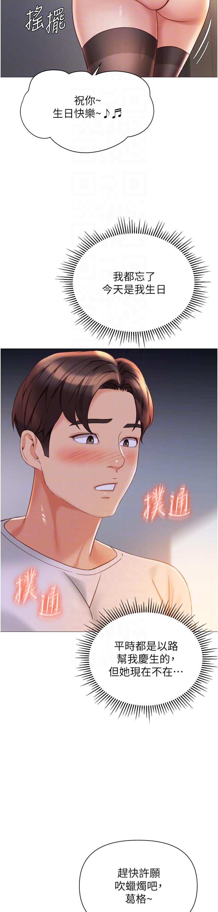 韩国漫画女儿闺蜜都归ME韩漫_女儿闺蜜都归ME-第114话-礼物是兔女郎？在线免费阅读-韩国漫画-第14张图片