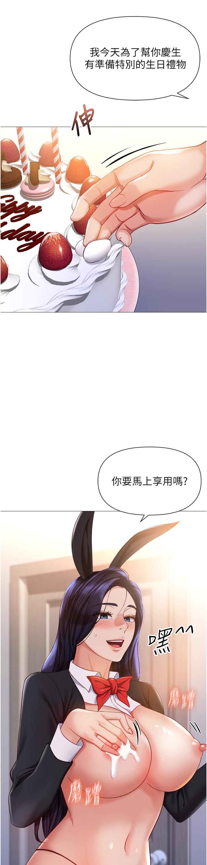 韩国漫画女儿闺蜜都归ME韩漫_女儿闺蜜都归ME-第114话-礼物是兔女郎？在线免费阅读-韩国漫画-第16张图片