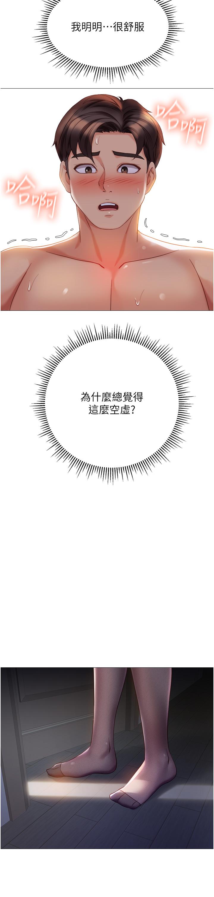 韩国漫画女儿闺蜜都归ME韩漫_女儿闺蜜都归ME-第114话-礼物是兔女郎？在线免费阅读-韩国漫画-第29张图片