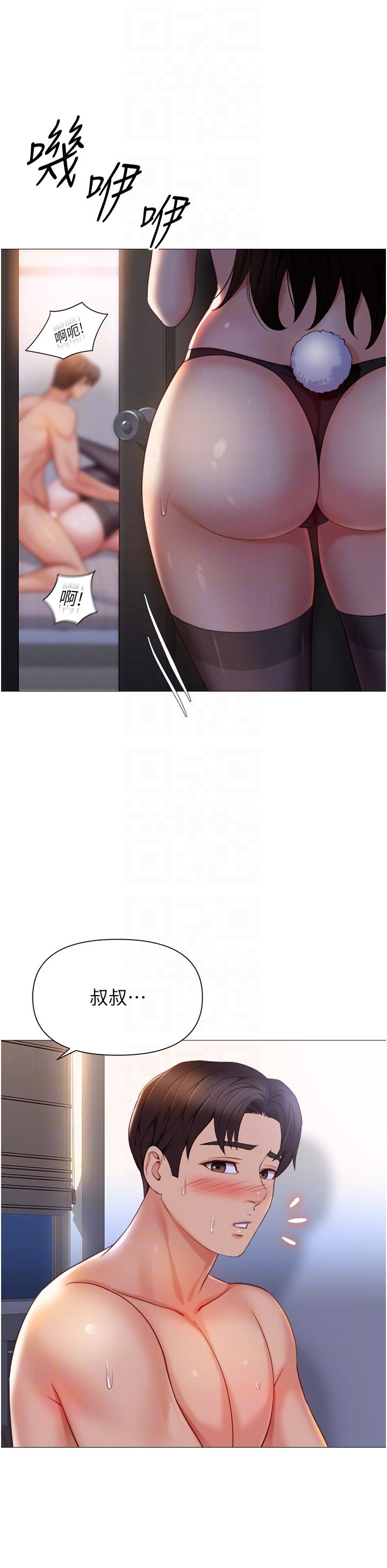 韩国漫画女儿闺蜜都归ME韩漫_女儿闺蜜都归ME-第114话-礼物是兔女郎？在线免费阅读-韩国漫画-第30张图片