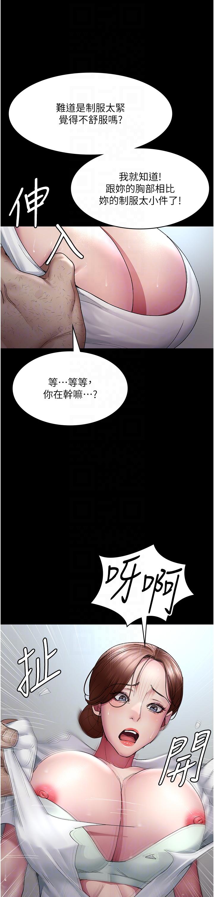 韩国漫画夜间诊疗室韩漫_夜间诊疗室-第22话-深夜的重口味凌虐在线免费阅读-韩国漫画-第6张图片