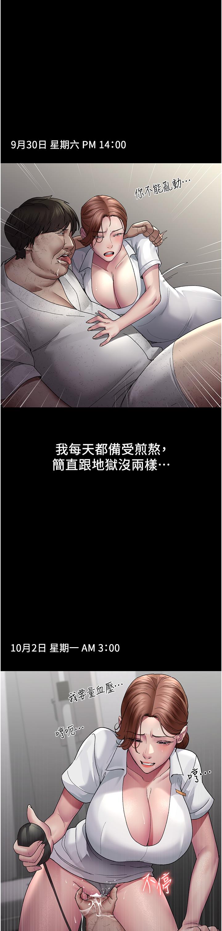 韩国漫画夜间诊疗室韩漫_夜间诊疗室-第22话-深夜的重口味凌虐在线免费阅读-韩国漫画-第17张图片