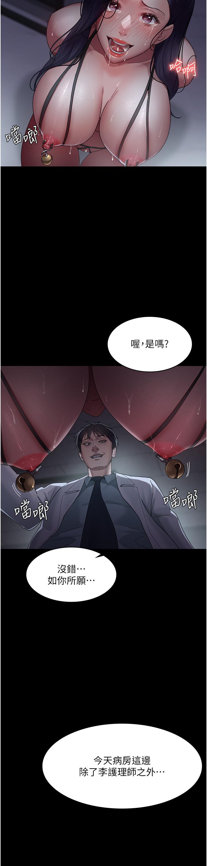 韩国漫画夜间诊疗室韩漫_夜间诊疗室-第22话-深夜的重口味凌虐在线免费阅读-韩国漫画-第25张图片