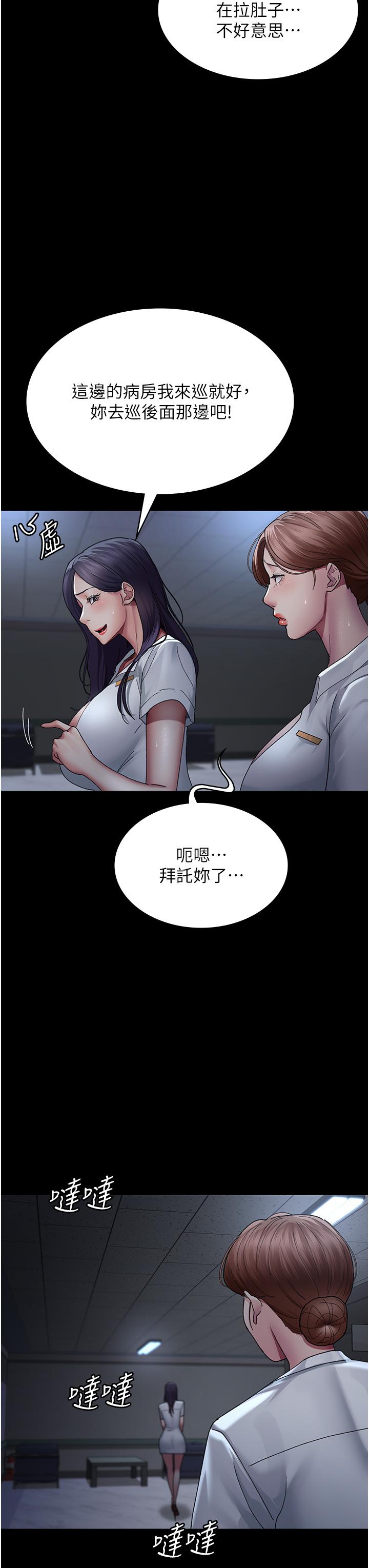 韩国漫画夜间诊疗室韩漫_夜间诊疗室-第22话-深夜的重口味凌虐在线免费阅读-韩国漫画-第35张图片