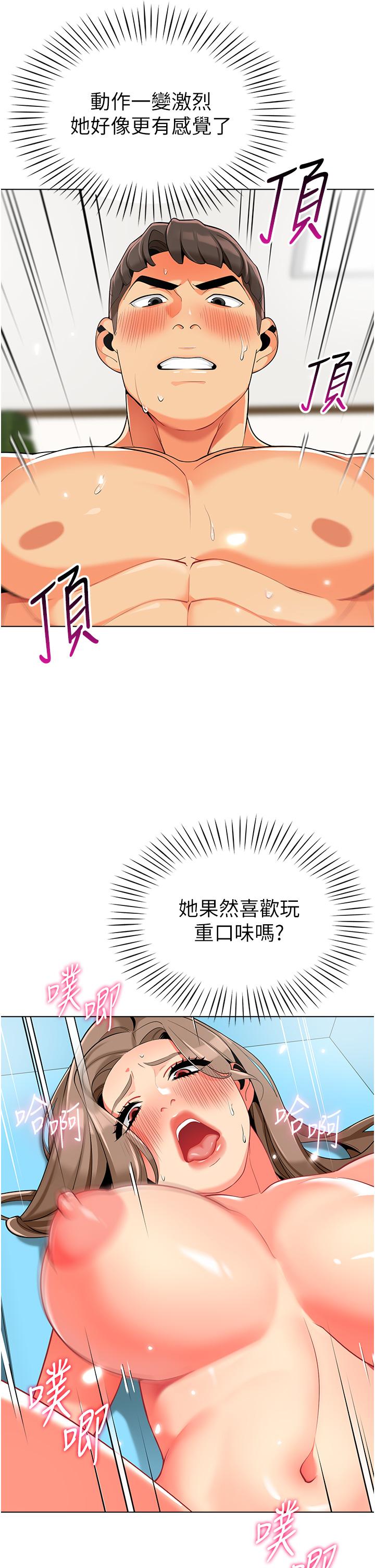 韩国漫画幼儿园老师们韩漫_幼儿园老师们-第8话-今天就餵妳吃个饱在线免费阅读-韩国漫画-第7张图片