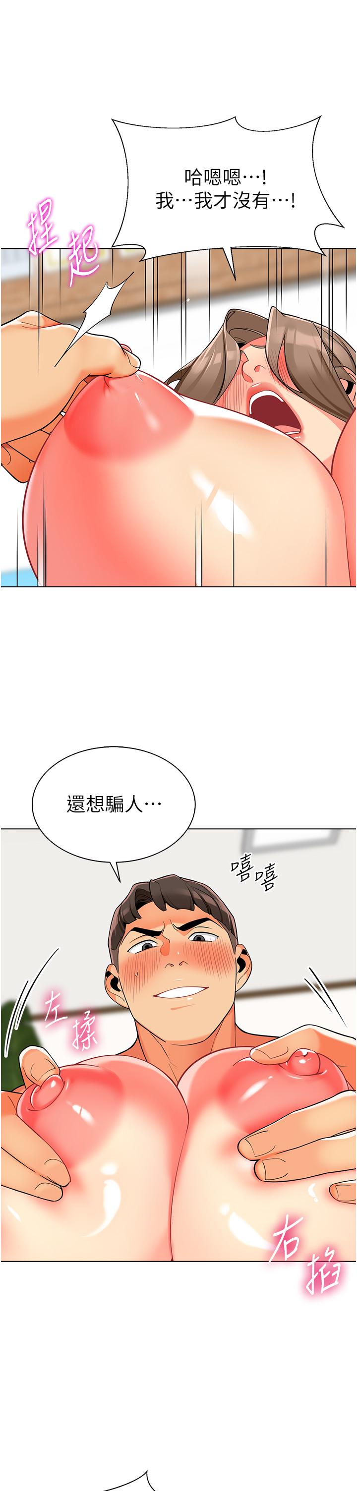 韩国漫画幼儿园老师们韩漫_幼儿园老师们-第8话-今天就餵妳吃个饱在线免费阅读-韩国漫画-第13张图片