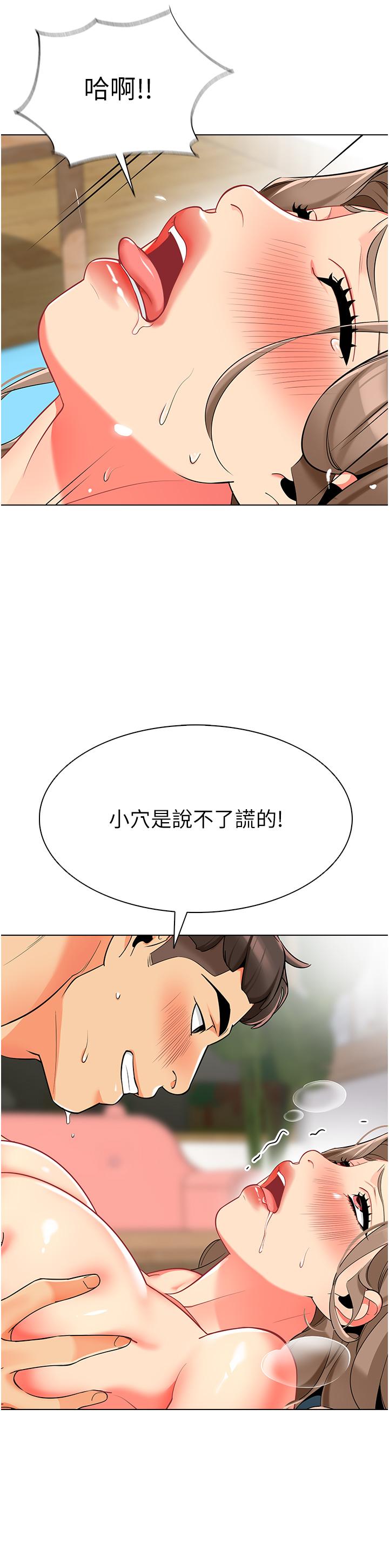 韩国漫画幼儿园老师们韩漫_幼儿园老师们-第8话-今天就餵妳吃个饱在线免费阅读-韩国漫画-第15张图片