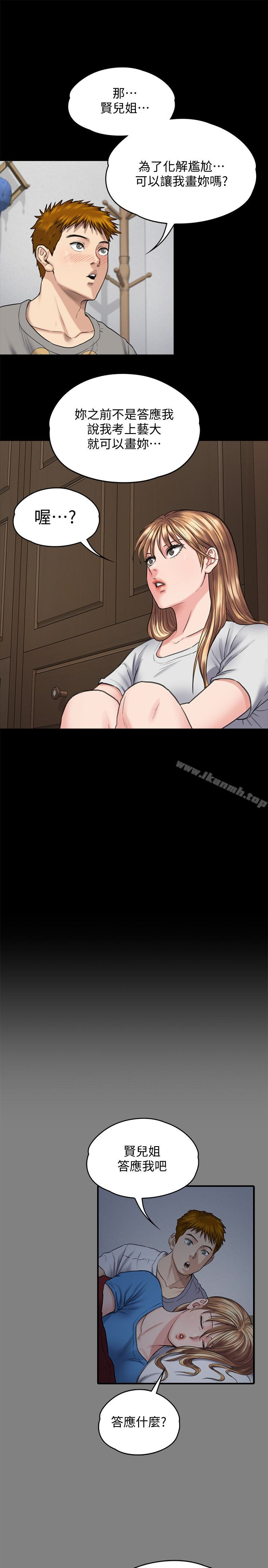 韩国漫画韩漫_傀儡-第102话-俊彪的第一次在线免费阅读-韩国漫画-第9张图片