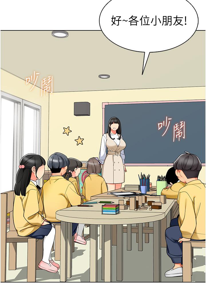 韩国漫画幼儿园老师们韩漫_幼儿园老师们-第8话-今天就餵妳吃个饱在线免费阅读-韩国漫画-第37张图片