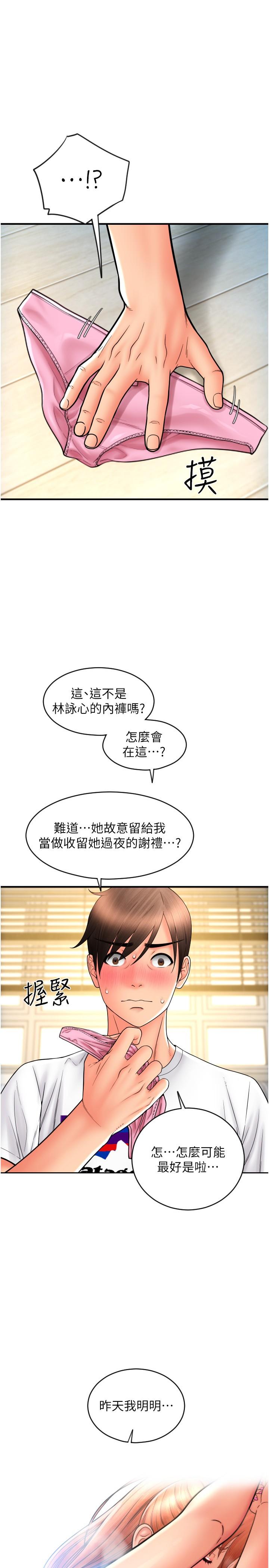 韩国漫画请用啪支付韩漫_请用啪支付-第28话-今天要狠狠把妳吃掉在线免费阅读-韩国漫画-第1张图片