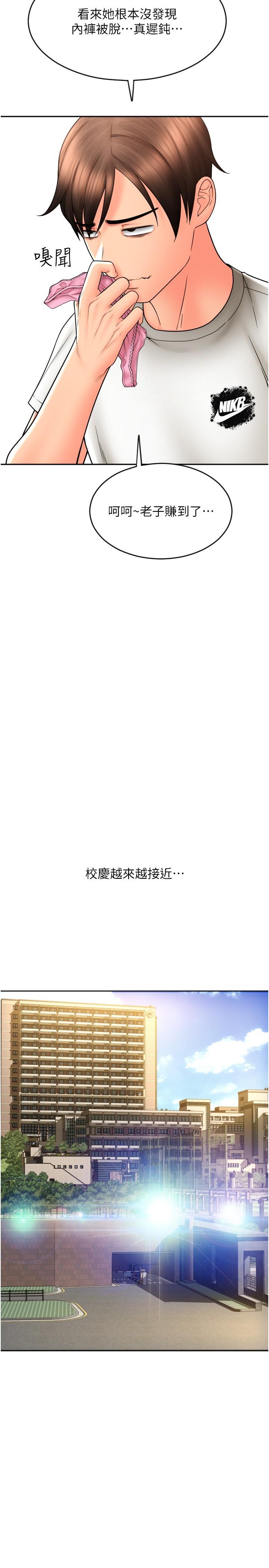 韩国漫画请用啪支付韩漫_请用啪支付-第28话-今天要狠狠把妳吃掉在线免费阅读-韩国漫画-第7张图片