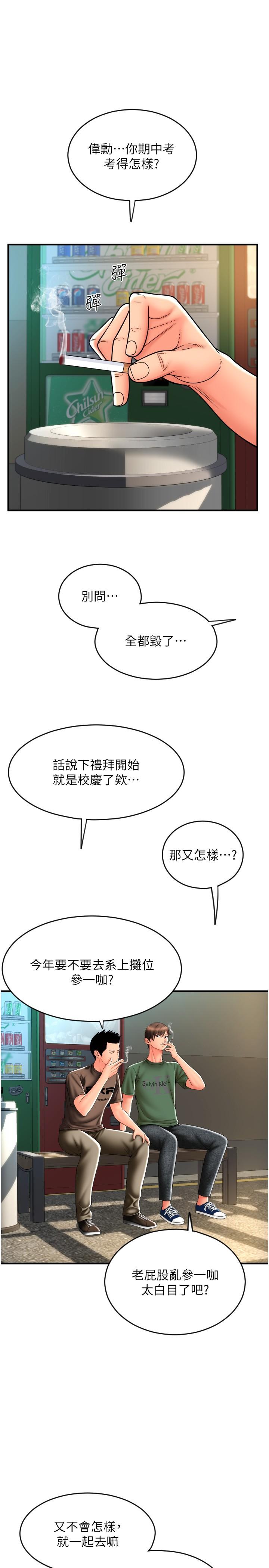 韩国漫画请用啪支付韩漫_请用啪支付-第28话-今天要狠狠把妳吃掉在线免费阅读-韩国漫画-第9张图片