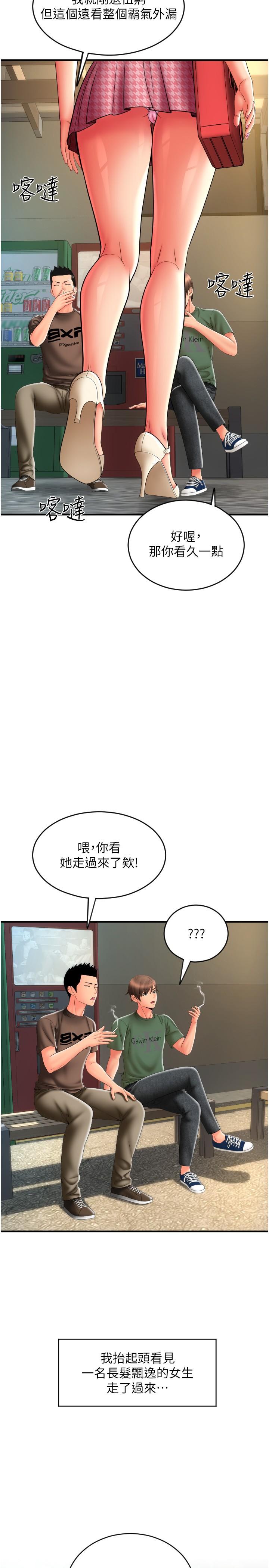 韩国漫画请用啪支付韩漫_请用啪支付-第28话-今天要狠狠把妳吃掉在线免费阅读-韩国漫画-第16张图片