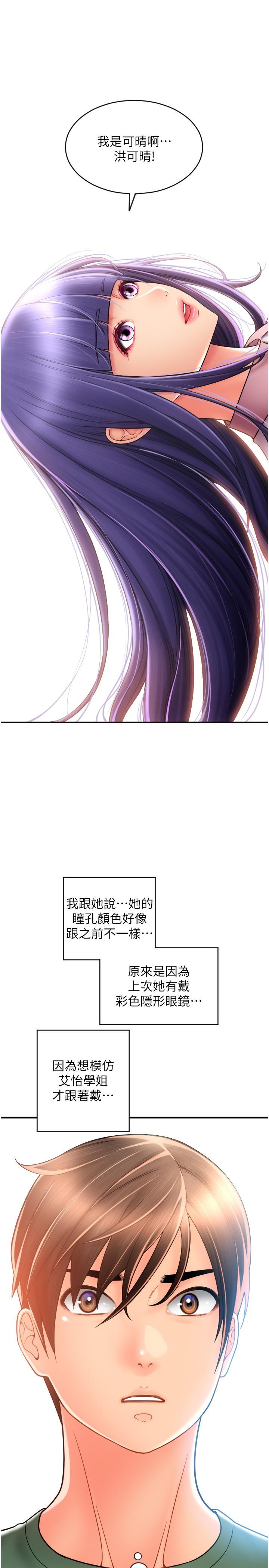 韩国漫画请用啪支付韩漫_请用啪支付-第28话-今天要狠狠把妳吃掉在线免费阅读-韩国漫画-第19张图片