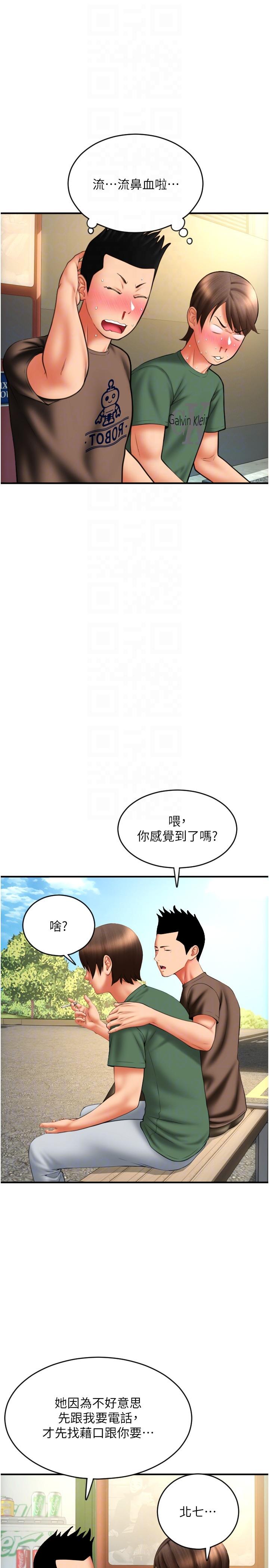 韩国漫画请用啪支付韩漫_请用啪支付-第28话-今天要狠狠把妳吃掉在线免费阅读-韩国漫画-第30张图片