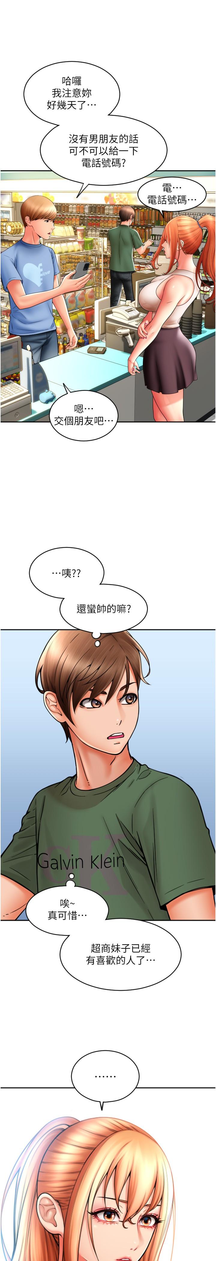 韩国漫画请用啪支付韩漫_请用啪支付-第28话-今天要狠狠把妳吃掉在线免费阅读-韩国漫画-第40张图片